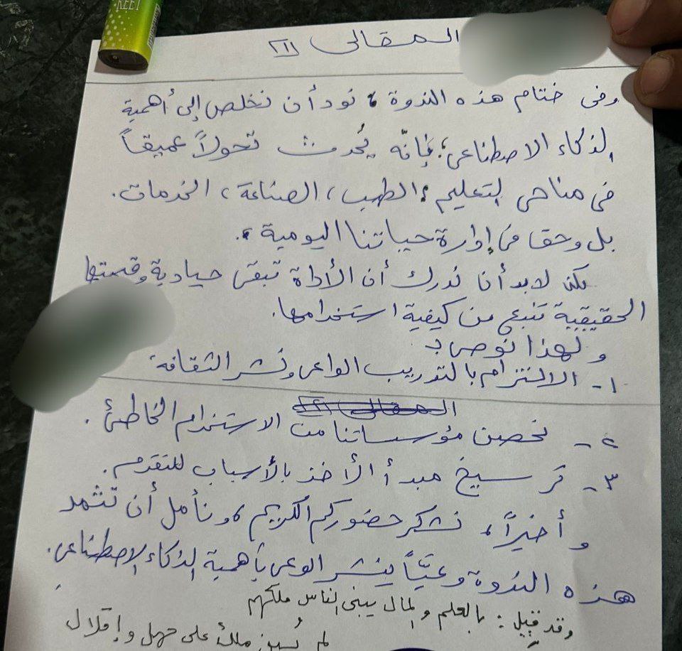 حل امتحان اللغة العربية للثانوية العامة 2025