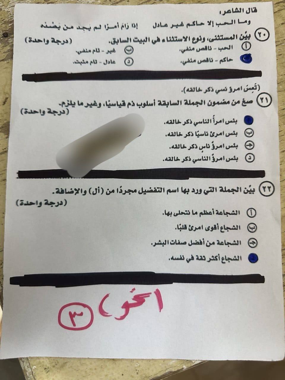 حل امتحان اللغة العربية للثانوية العامة 2025