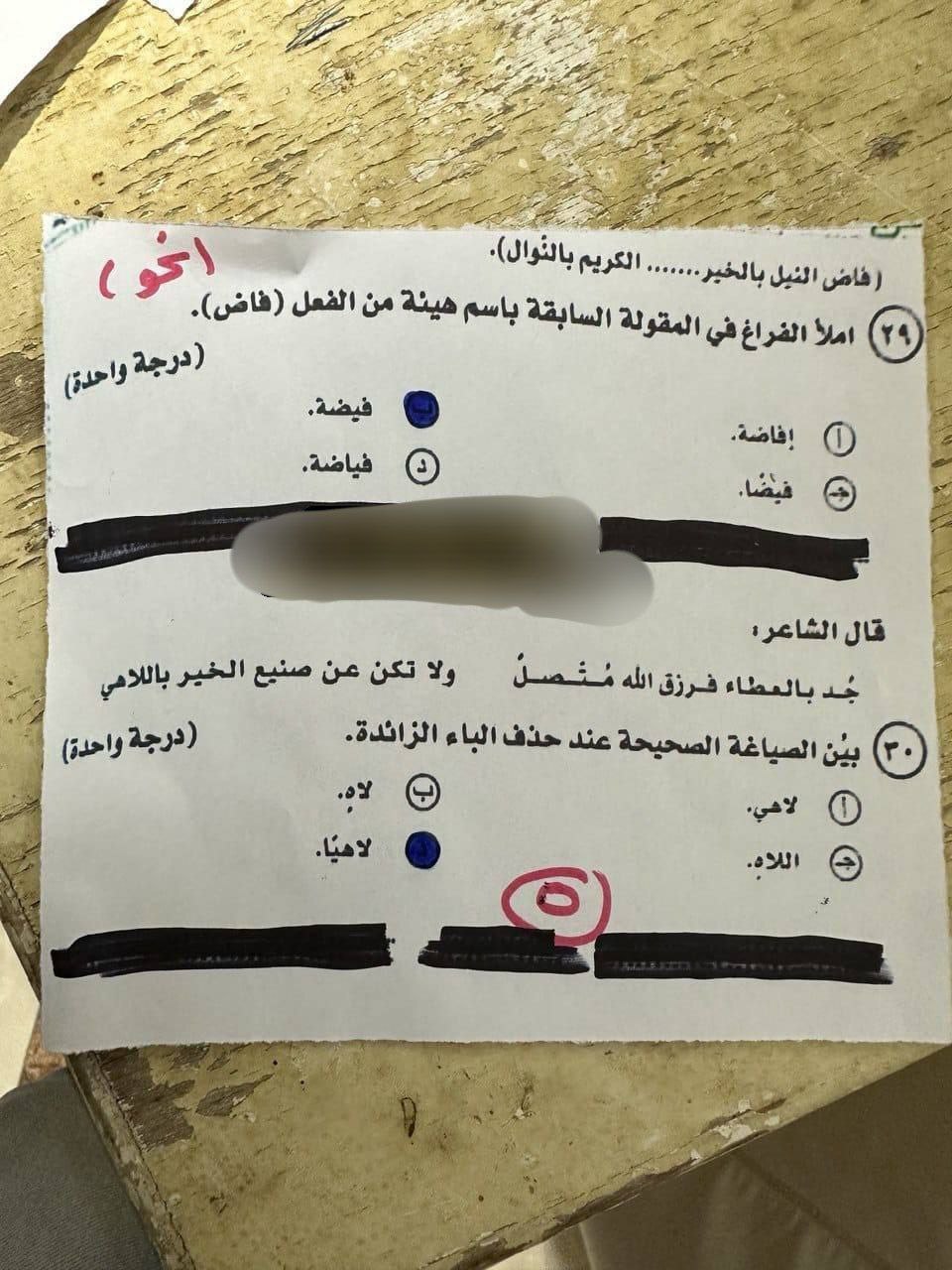 حل امتحان اللغة العربية للثانوية العامة 2025