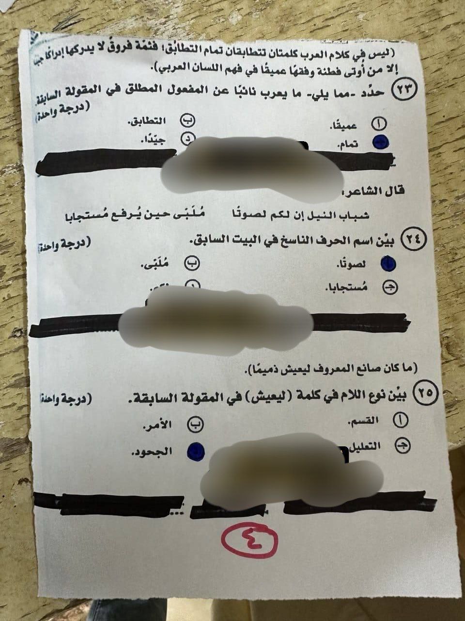 حل امتحان اللغة العربية للثانوية العامة 2025