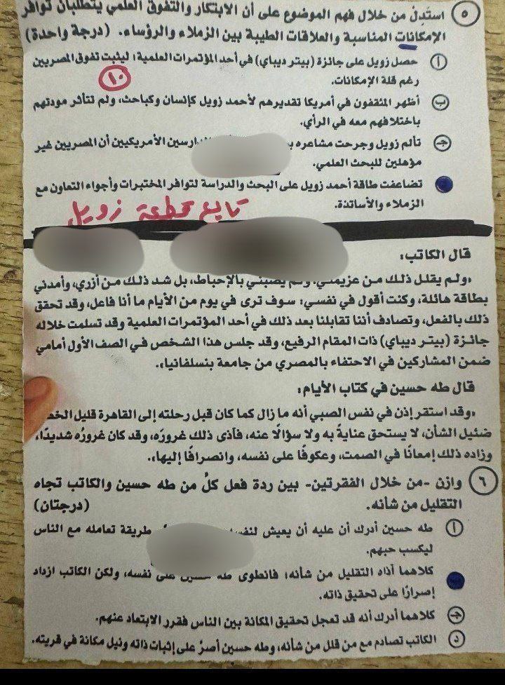 حل امتحان اللغة العربية للثانوية العامة 2025