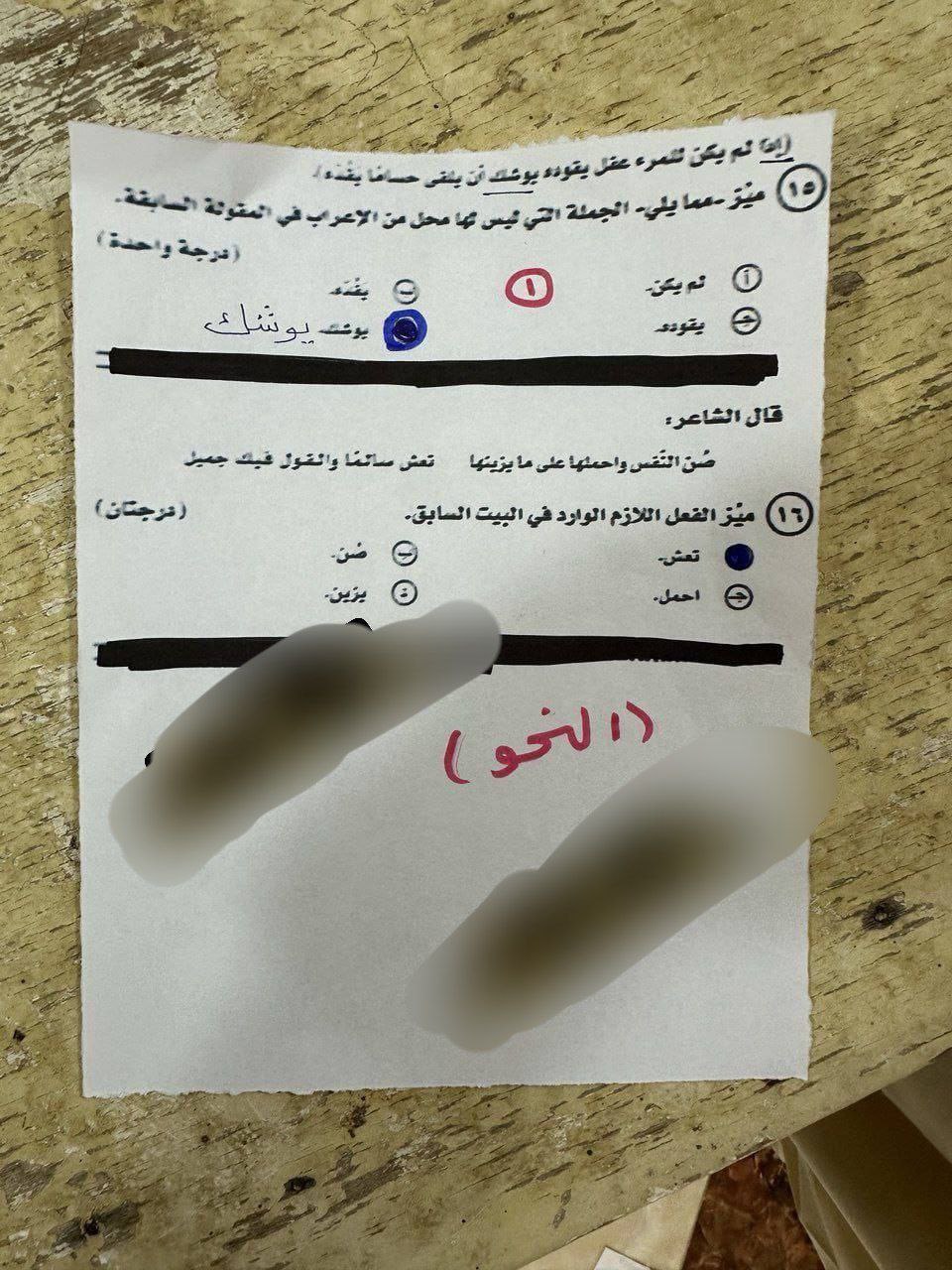 حل امتحان اللغة العربية للثانوية العامة 2025