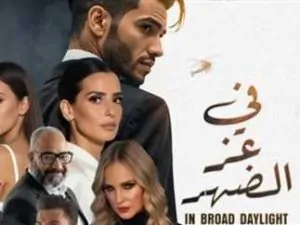 صدمة للفنان العالمي مينا مسعود بعد عرض فيلم في عز الضهر تعرف على السبب 3 في عز الضهر