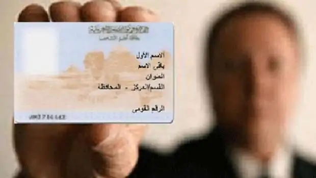 أسرع مكان للحصول على البطاقة الشخصية في عام 2025 تعرف على التفاصيل 3 البطاقة الشخصية