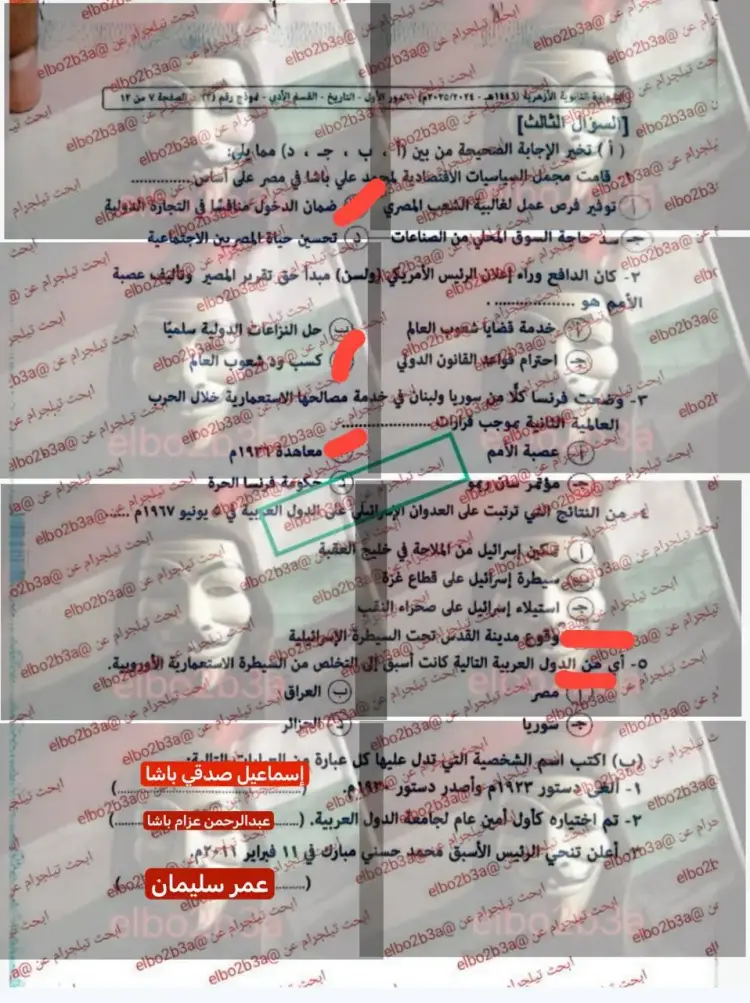 إجابة امتحان التاريخ للثانوية الأزهرية 2025 أدبي