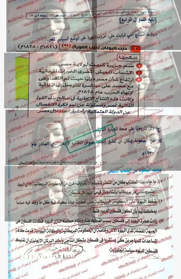 إجابة امتحان التاريخ تالتة ثانوي أزهري 2025 أدبي