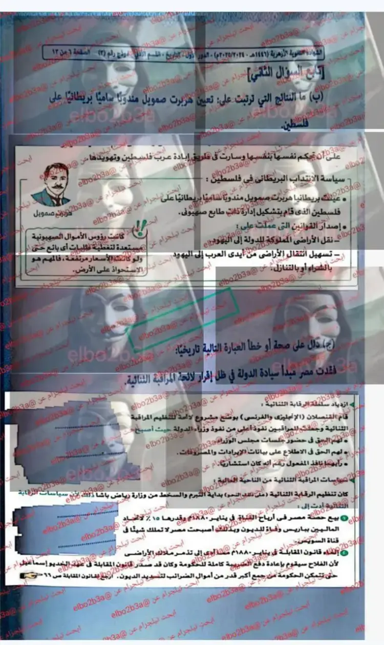 إجابة امتحان التاريخ تالتة ثانوي أزهري 2025 أدبي