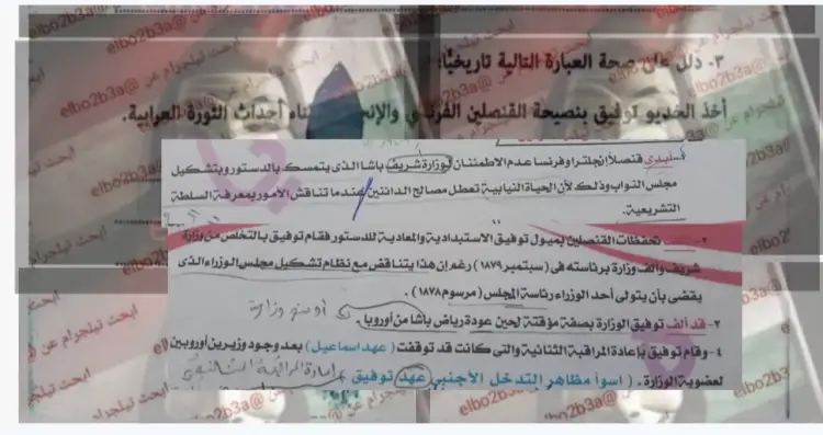 حل امتحان التاريخ للصف الثالث الثانوي الأزهري أدبي 2025
