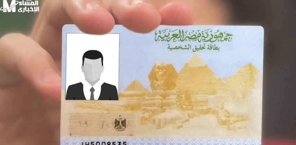 أسرع مكان للحصول على البطاقة الشخصية في عام 2025 تعرف على التفاصيل 2 البطاقة الشخصية