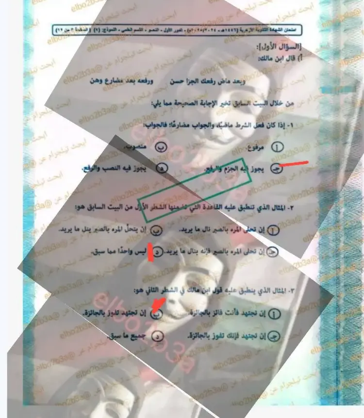 إجابة امتحان النحو للثانوية الأزهرية الترم الثاني 2025