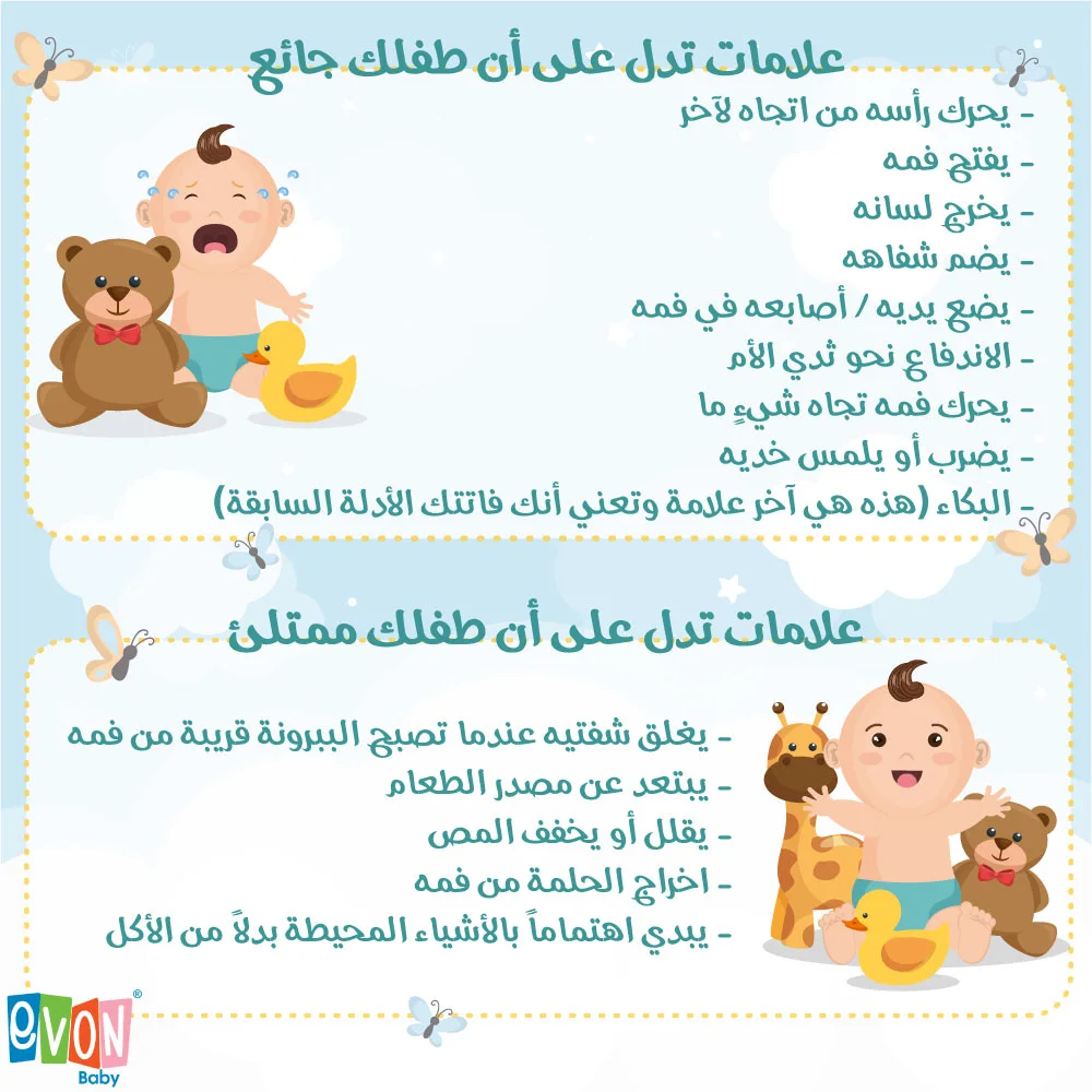 ازاى تعرفى علامات الجوع عند الأطفال نصائح للأمهات الجدد 4 علامات الجوع عند الأطفال