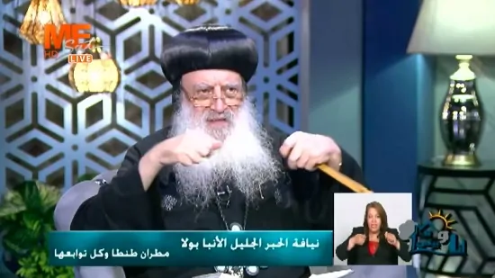 بالفيديو الأنبا بولا بهذه الكلمات يعلن دعمه لمهرائيل صبري عروس بني سويف ويستنكر ما حدث من الآباء الكهنة تجاهها 2 الأنبا بولا يدعم مهرائيل صبري