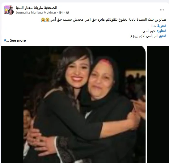 بالفيديو المستشار أمير نصيف يوضح تفاصيل انهاء حياة نادية يوسف نخنوخ في عز النهار بديروط 2 انهاء حياة نادية يوسف نخنوخ