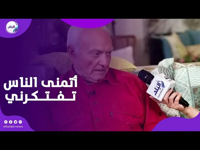 بالفيديو ظهور الفنان يوسف فوزي بعد غياب سنوات طويلة متأثراً بإصابته بمرض الشلل الرعاش ادعولي لما أموت أنا تعبان 2 الفنان يوسف فوزي