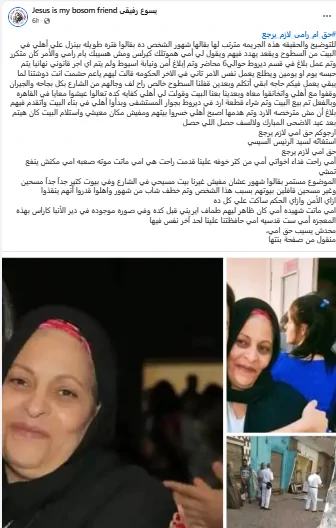 بعد واقعة انهاء حياة نادية يوسف نخنوخ في وضح النهار ابتها تخرج عن صمتها وتعلن ما فعله المتهم وتم تحرير عدة محاضر ضده 2 انهاء حياة نادية يوسف نخنوخ