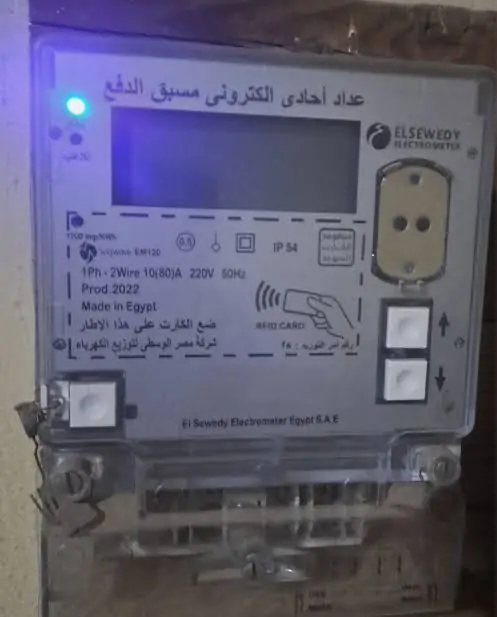 تعرف على عيوب ومميزات عداد الكهرباء الميكانيكي وما هي شروط استبداله بآخر مسبق الدفع 2 سبب استبدال عدادات الكهرباء القديمة
