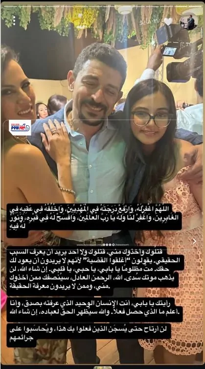 تعليق ابنة الراحل أحمد الدجوي عقب براءته من سرقة أموال جدتها 2 ابنه الدكتور أحمد الدجوي