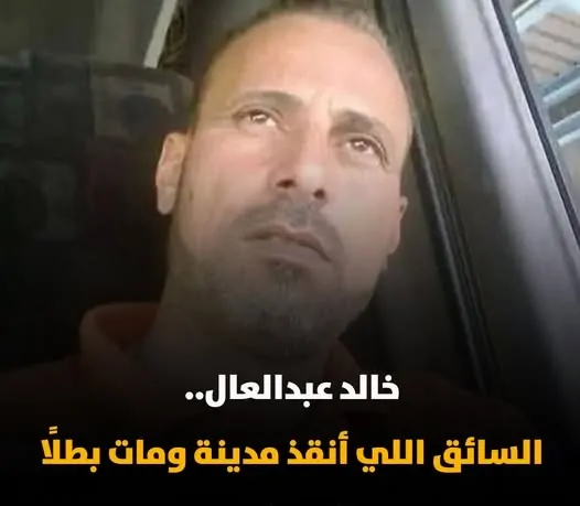 تفاصيل رحيل سائق الشهامة متأثرًا بإصابته بعد أن أنقذ مدينة العاشر بأكملها من النيران شاحنة البنزين 2 رحيل سائق الشهامة متأثرًا بإصابته