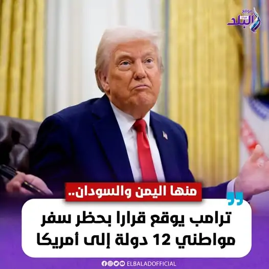 حاكم كاليفورنيا يتهم الرئيس ترامب بإشعال الأزمات ويكشف ماذا حدث بالولاية 3 قرار دونالد ترامب