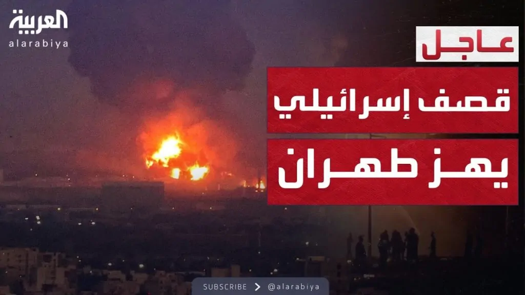 انفجارات في طهران