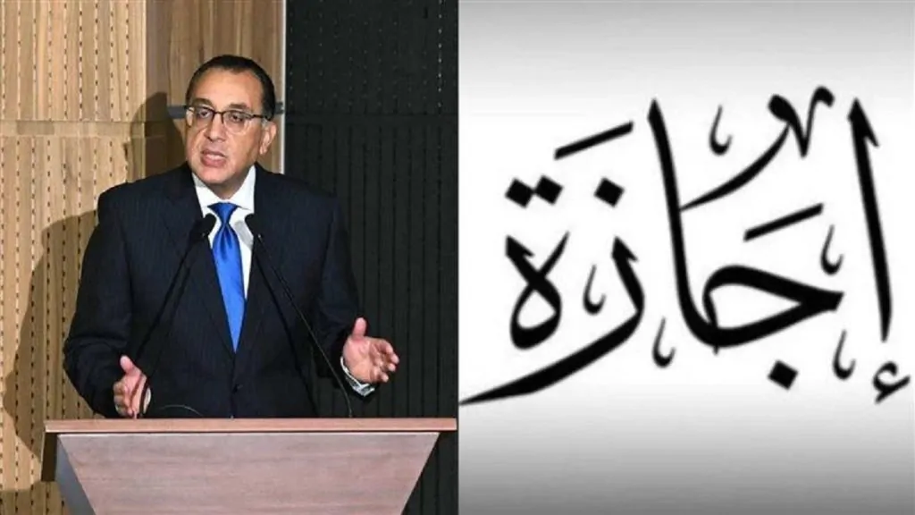 رئيس مجلس الوزراء يعلن موعد إجازة رأس السنة الهجرية وثورة 30 يونيو 2 إجازة عيد الفطر