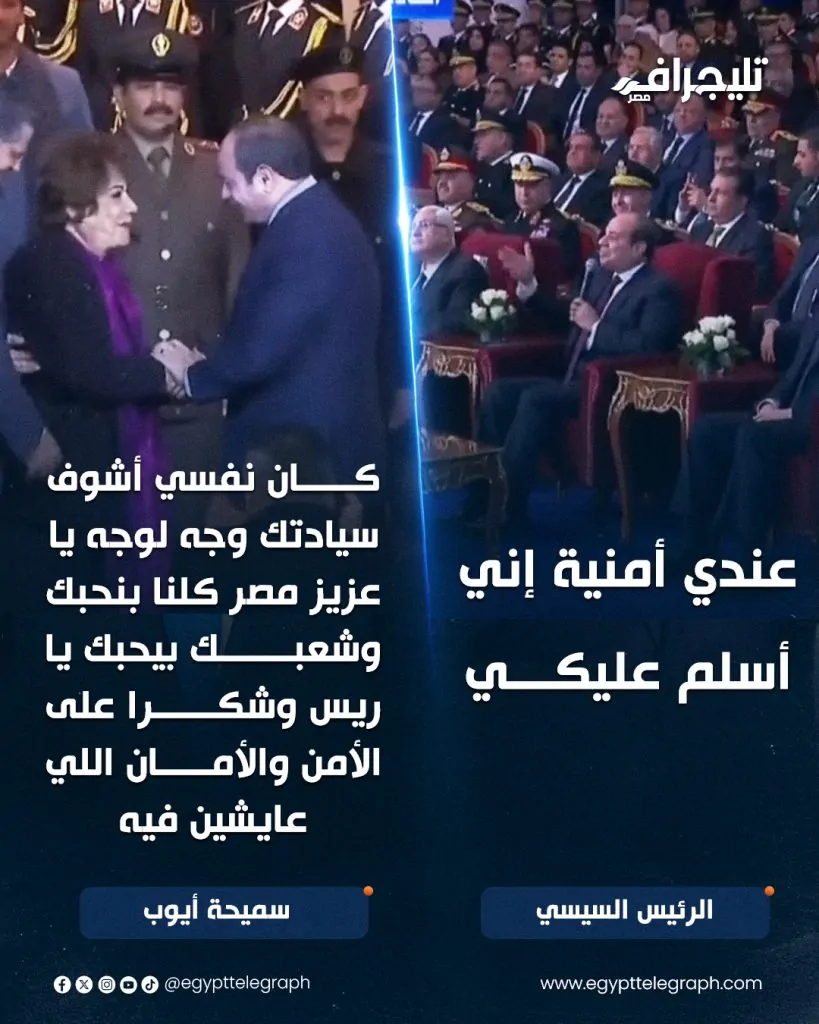 رسالة الفنانة سميحة أيوب للرئيس السيسي قبل رحيلها وهذا موعد صلاة الجنازة 2 رسالة الفنانة سميحة أيوب للرئيس السيسي