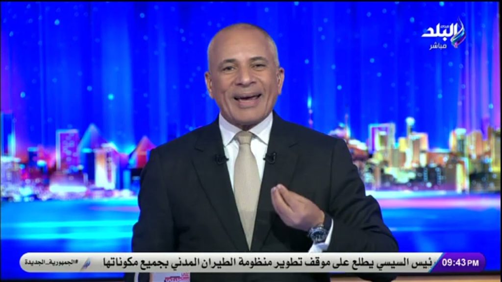 فخ يذكرني بـ2011 رد فعل الإعلامي أحمد موسى عن قافلة الصمود ويكشف تفاصيل المؤامرة 2 الإعلامي أحمد موسى عن القصر الرئاسي الجديد