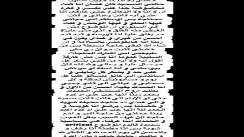 لأول مرة الفنانة ملك أحمد زاهر تكشف عن سبب أزمتها الصحية المفاجئة 3 تشخيص حالة ملك أحمد زاهر