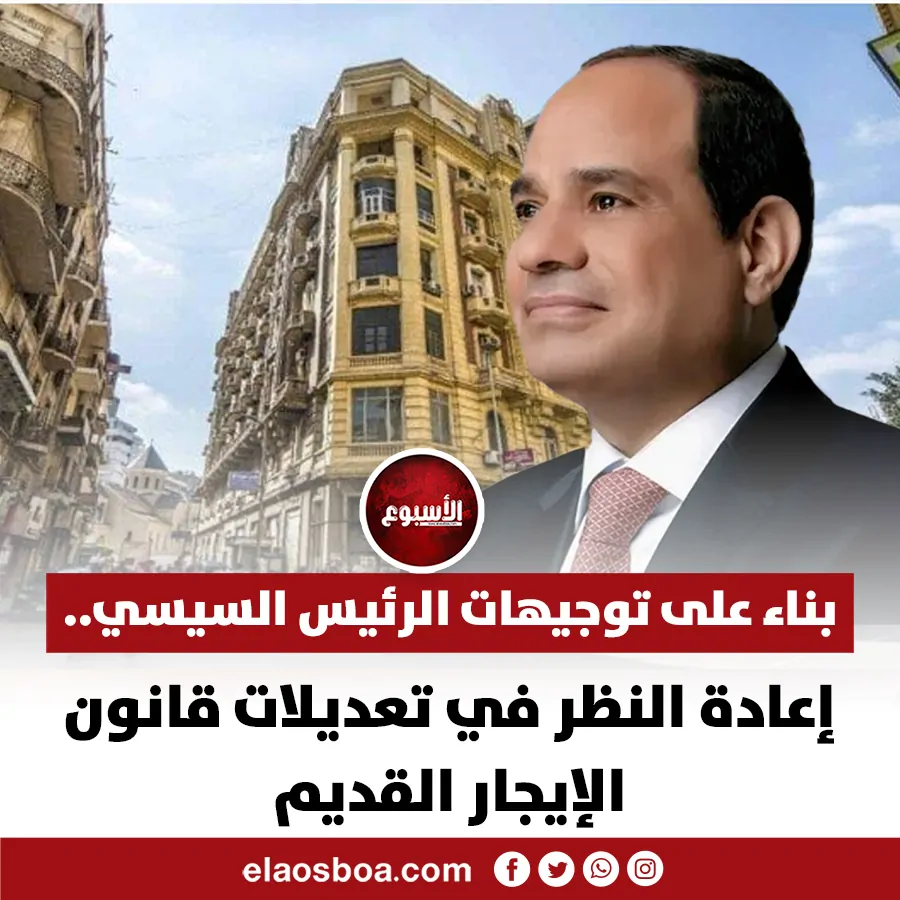 مشروع قانون الإيجار القديم 2025 اعرف هتدفع كام في الشهر 2 قانون الإيجار القديم