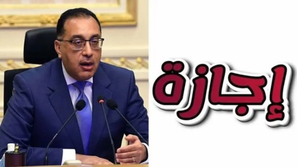 مفاجأة لموظفي القطاع الخاص خلال أيام 2 إجازة عيد الأضحى