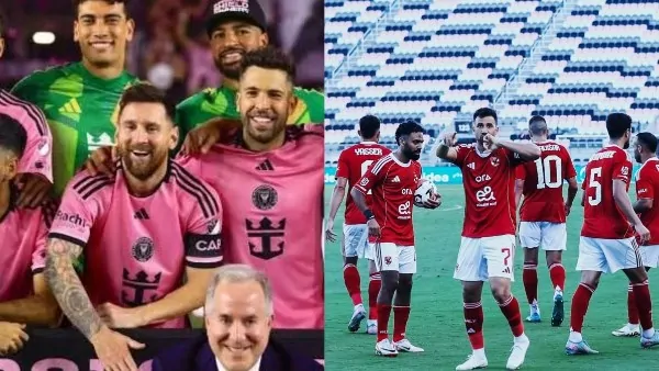 موعد مباريات النادي الأهلي في كأس العالم للأندية البداية أمام ميسي 2 مباراة الأهلي وإنتر ميامي