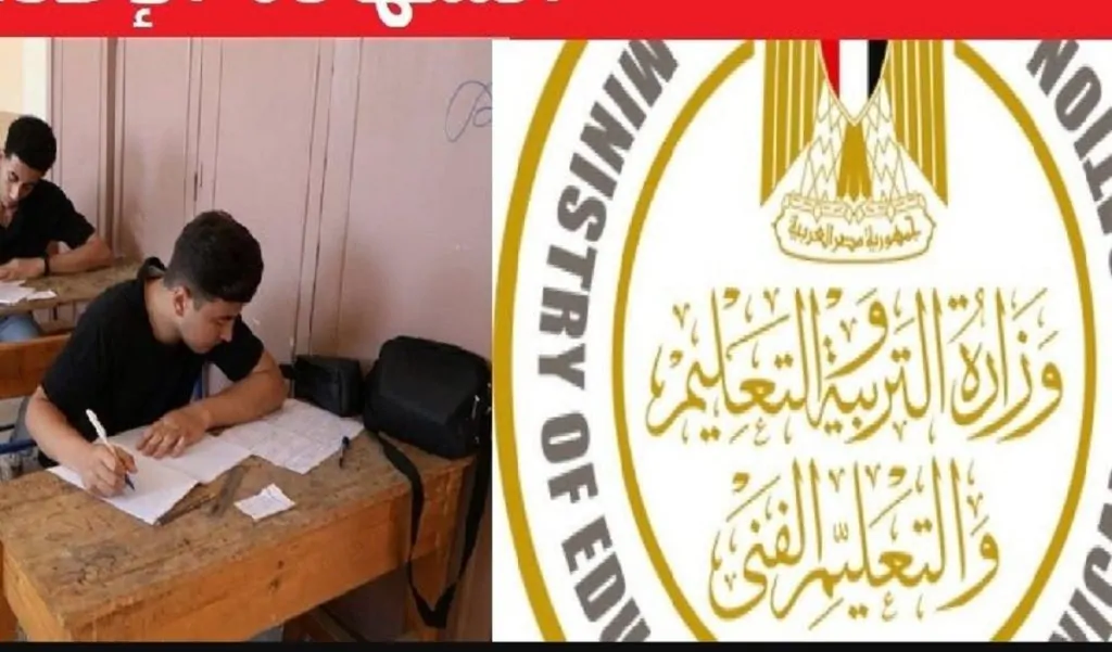 وزارة التربية والتعليم تعلن إعفاء هؤلاء الطلاب من مصروفات المدارس 2026 4 وزارة التربية والتعليم