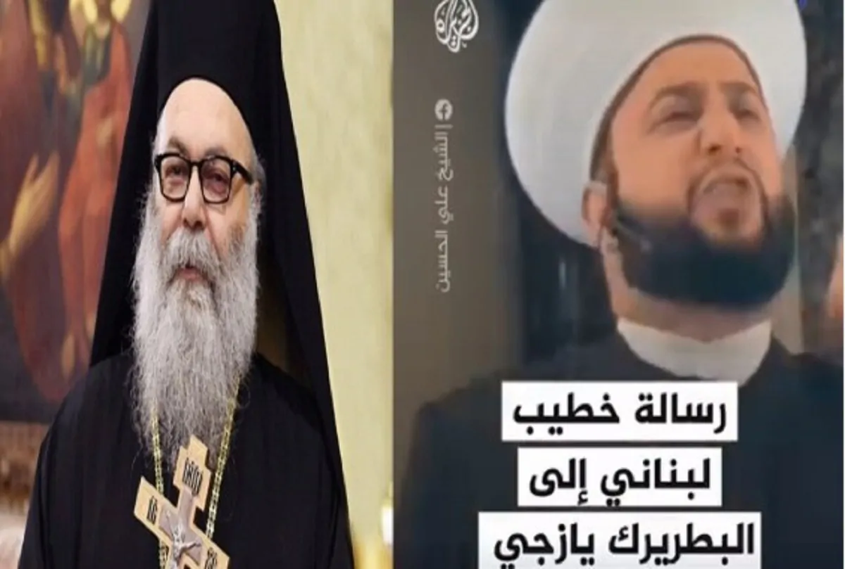 شيخ لبناني يحرض ضد البطريرك يوحنا العاشر بعد انتقاده غياب أحمد الشرع عن جنازة شهداء كنيسة مار إلياس 5 شيخ لبناني يحرض ضد البطريرك يوحنا العاشر