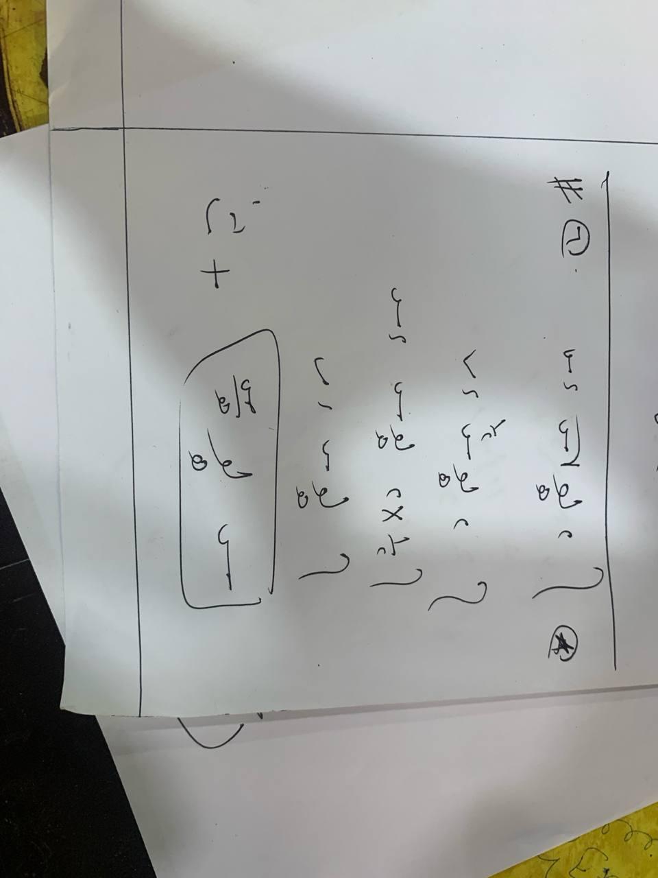 إجابة امتحان الرياضيات البحتة تالتة ثانوي علمي 2025