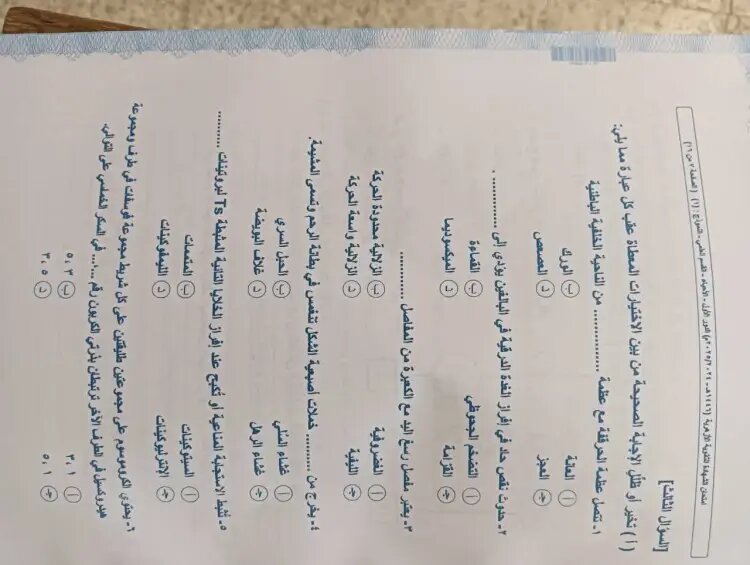 إجابة امتحان الأحياء للثانوية الأزهرية 2025 علمي علوم
