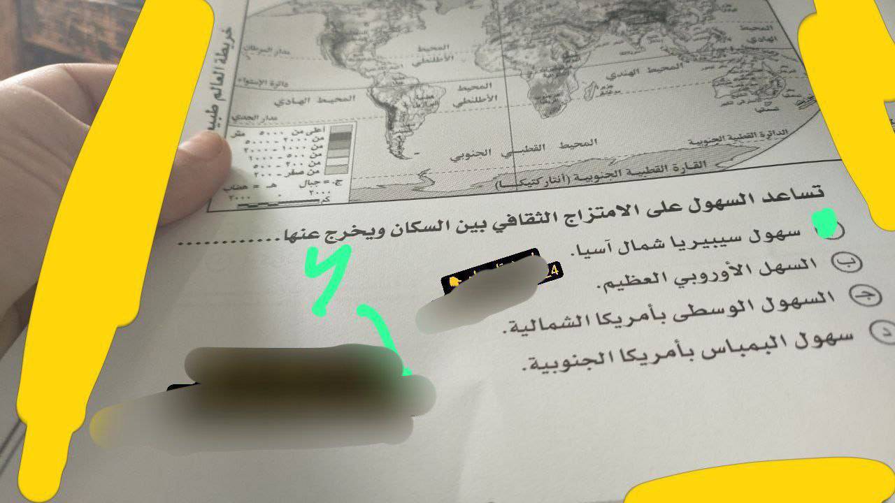 تداول امتحان الجغرافيا للصف الثالث الثانوي 2025