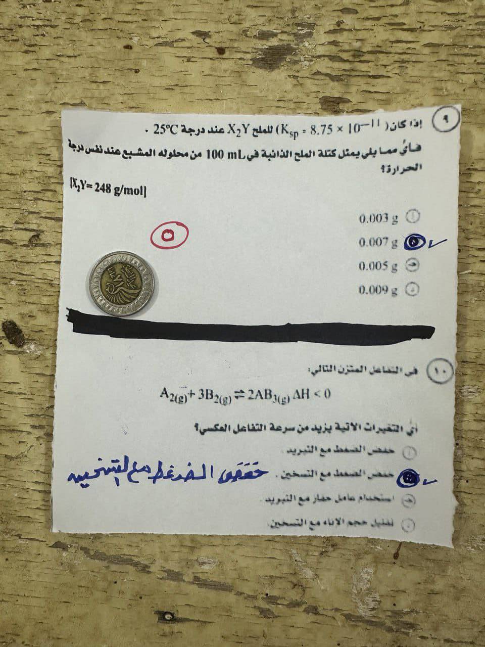 إجابة امتحان الكيمياء للثانوية العامة 2025