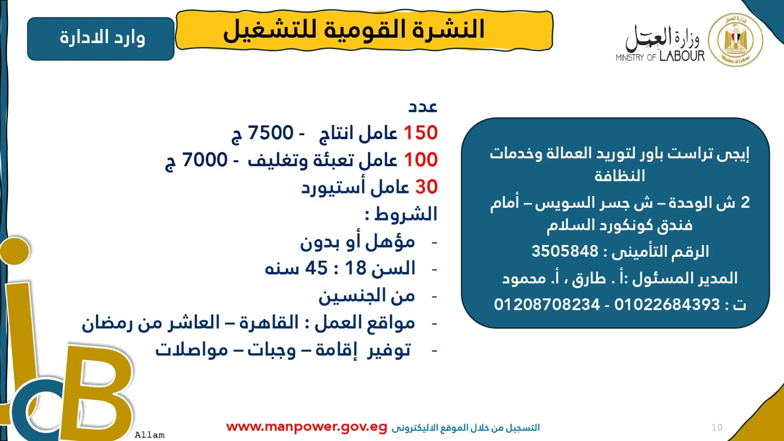 فرصة عمل