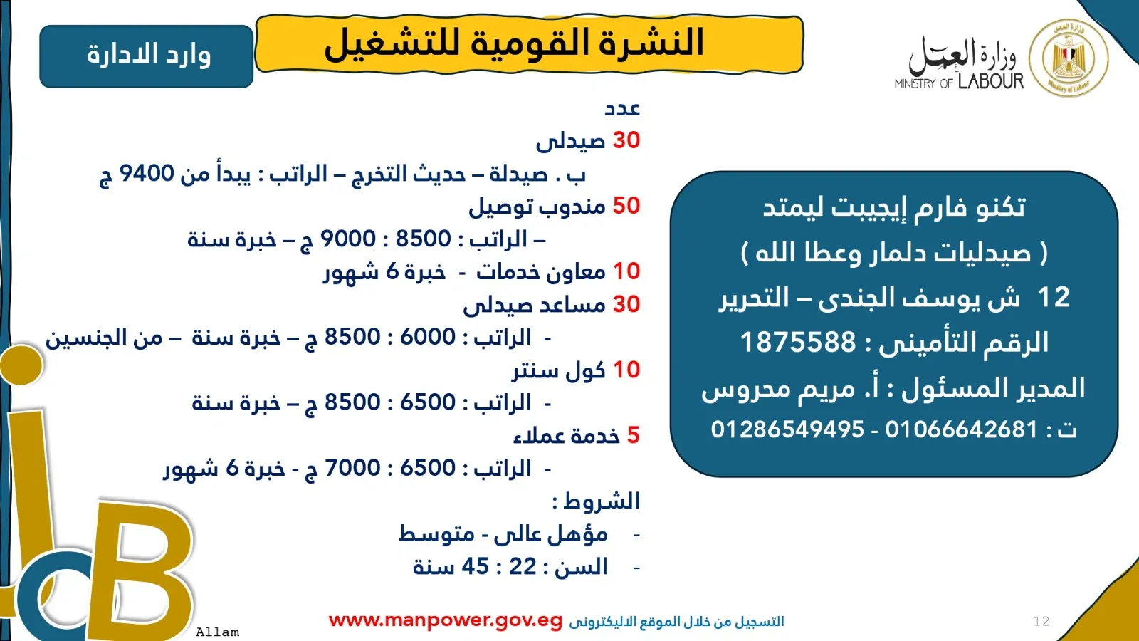 فرصة عمل