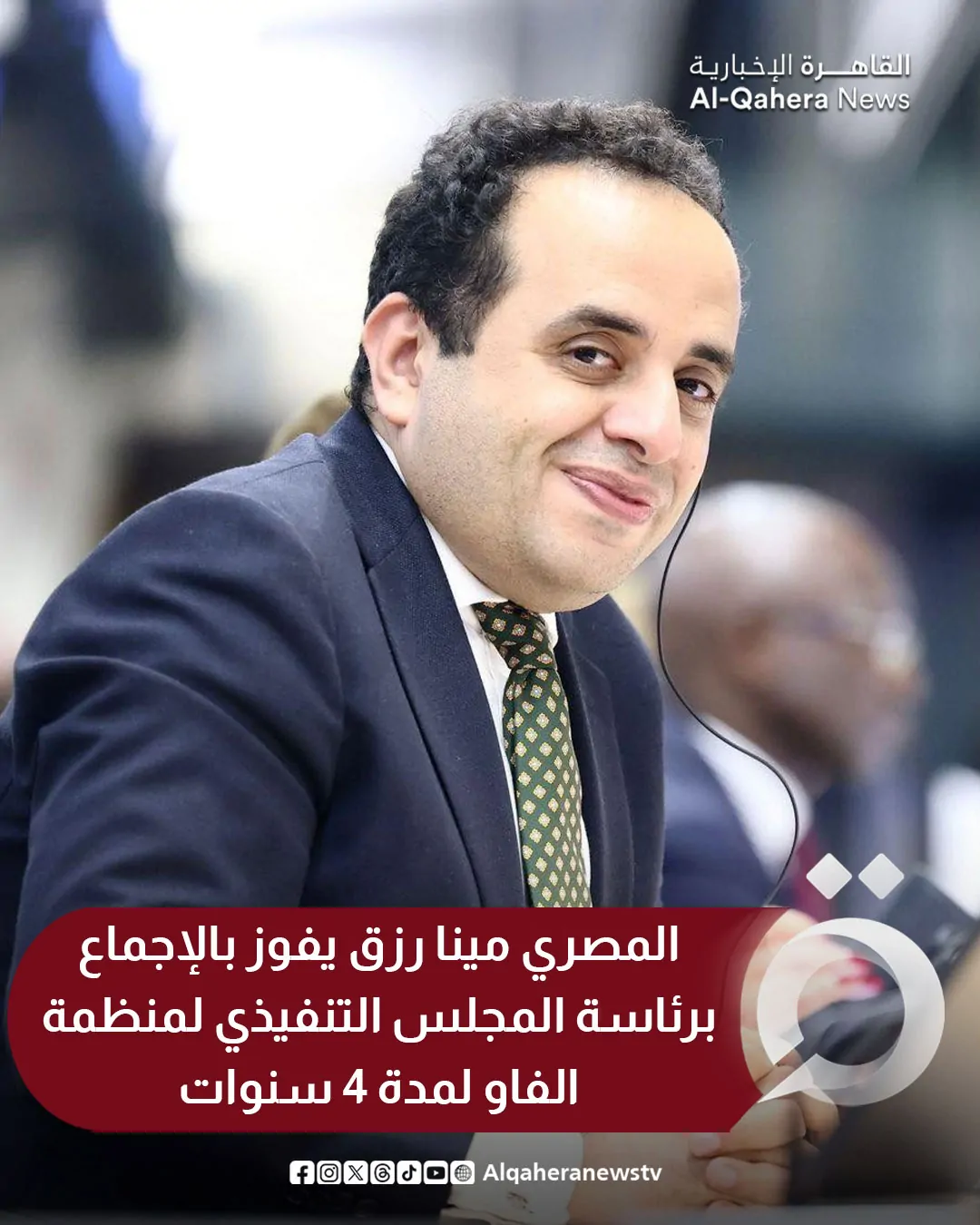 معلومات عن مينا رزق أول مصري وأصغر رئيس لـ الفاو 3 مينا رزق