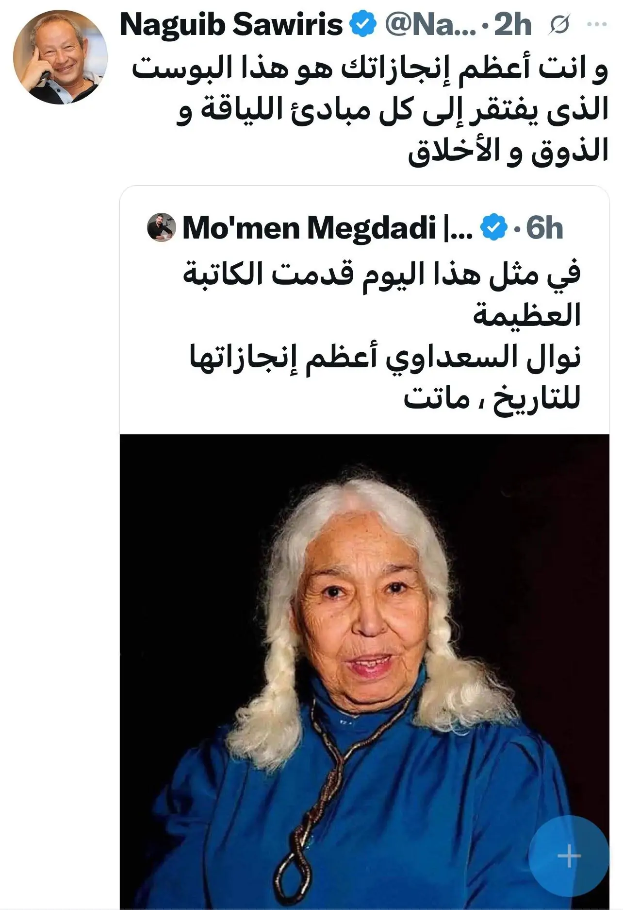 رجل الأعمال نجيب ساويرس يهاجم صانع محتوى أردني بسبب تغريدة يسخر فيها من وفاة نوال السعداوي 3 رد نجيب ساويرس