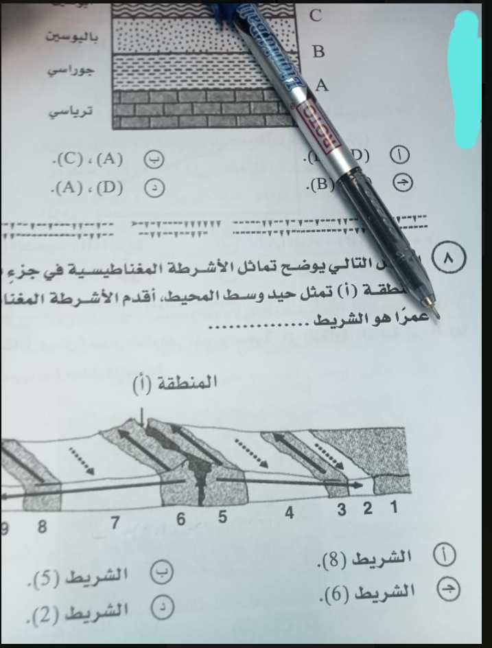 تسريب امتحان الجيولوجيا تالتة ثانوي 2025