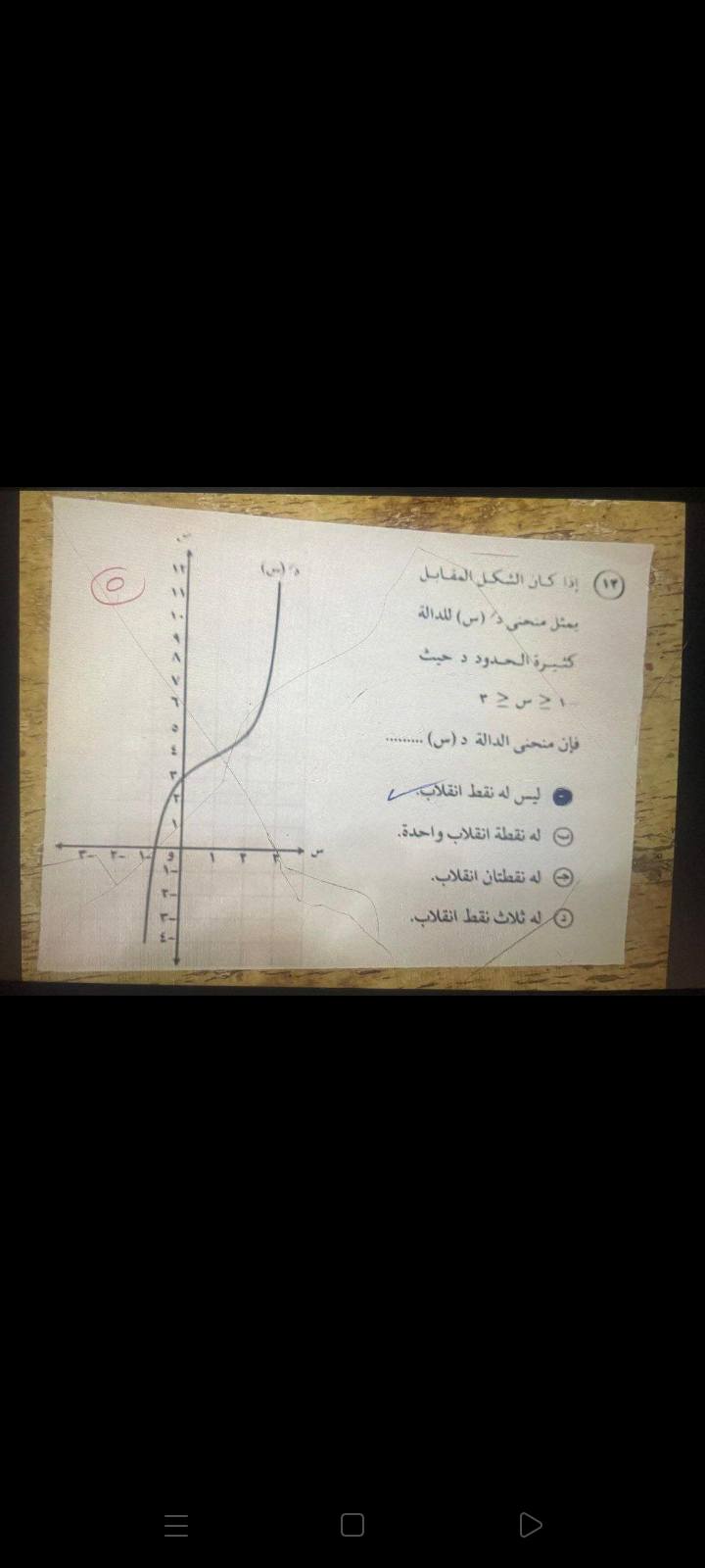 حل امتحان الرياضيات البحتة تالتة ثانوي 2025