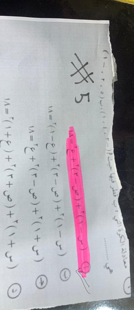 إجابة امتحان الرياضيات البحتة للثانوية العامة 2025
