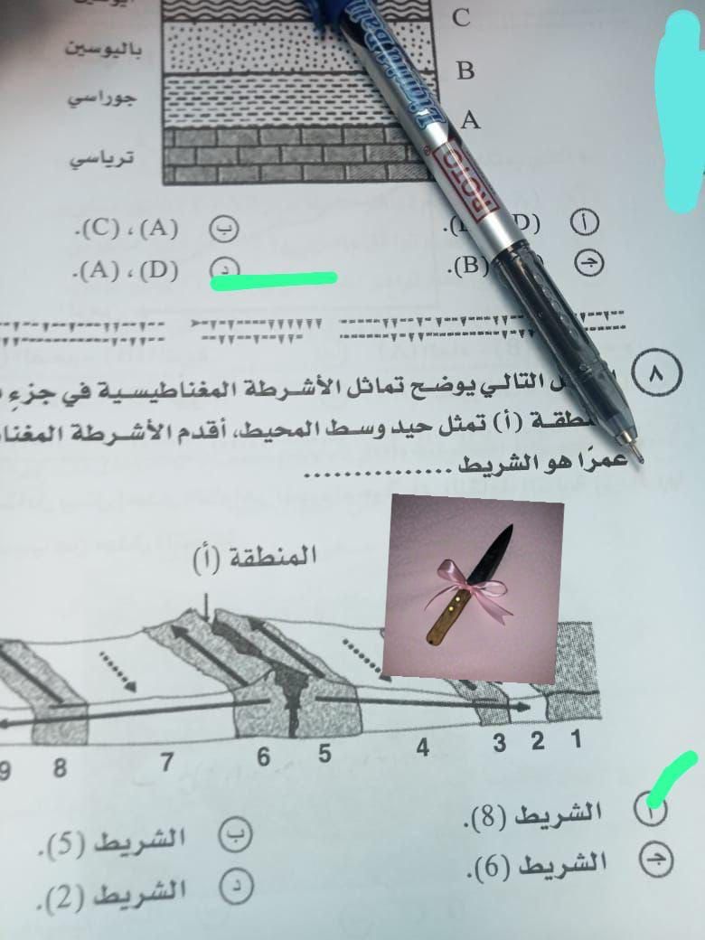إجابة امتحان الجيولوجيا للثانوية العامة 2025