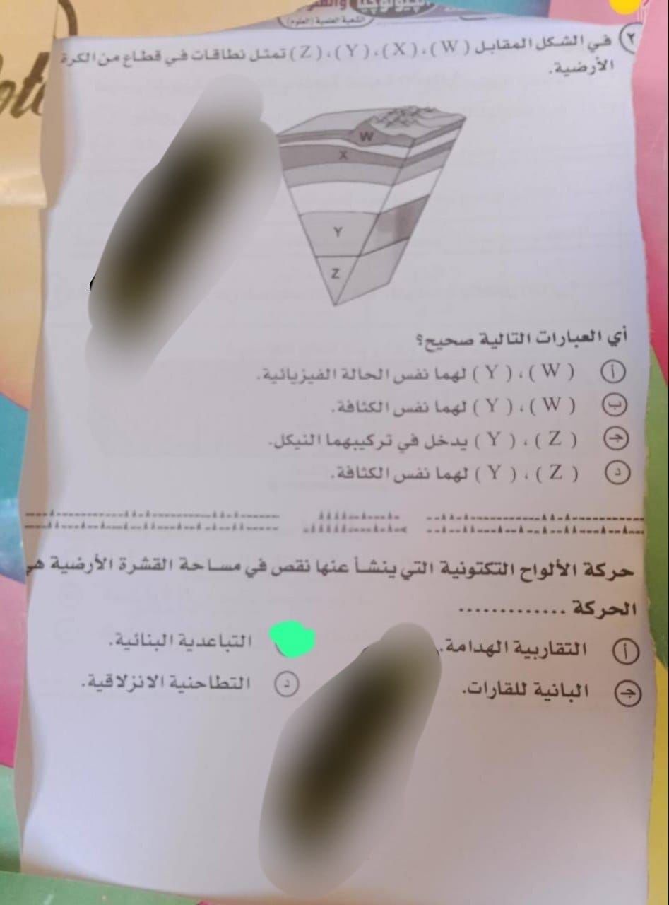 إجابة امتحان الجيولوجيا للثانوية العامة 2025