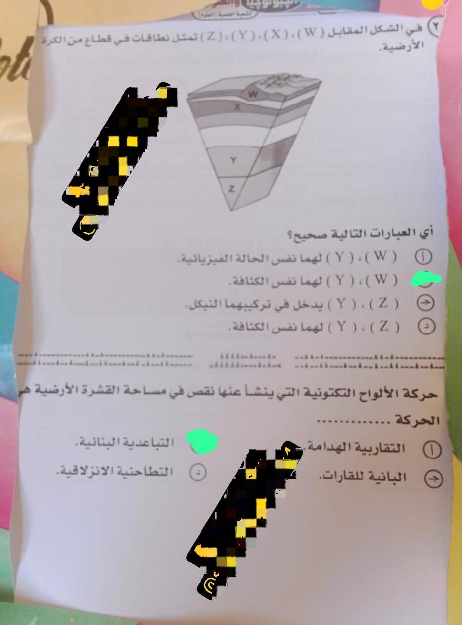 حل امتحان الجيولوجيا تالتة ثانوي 2025 نظام قديم