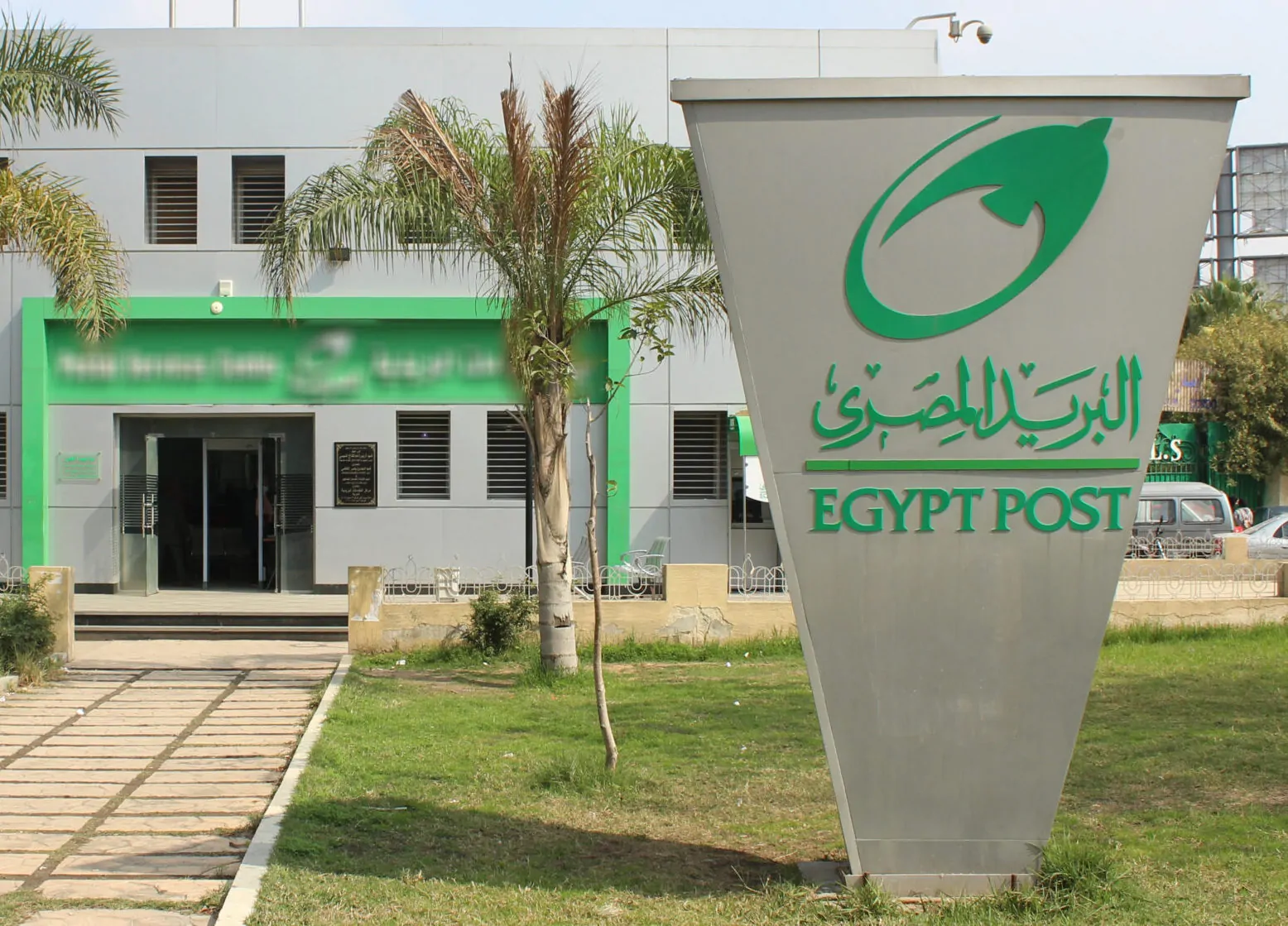 تعرف بالخطوات على طريقة تحويل الأموال من حساب البريد للحساب البنكي 4 تحذيرات البريد المصري - تحويل الأموال من حساب البريد