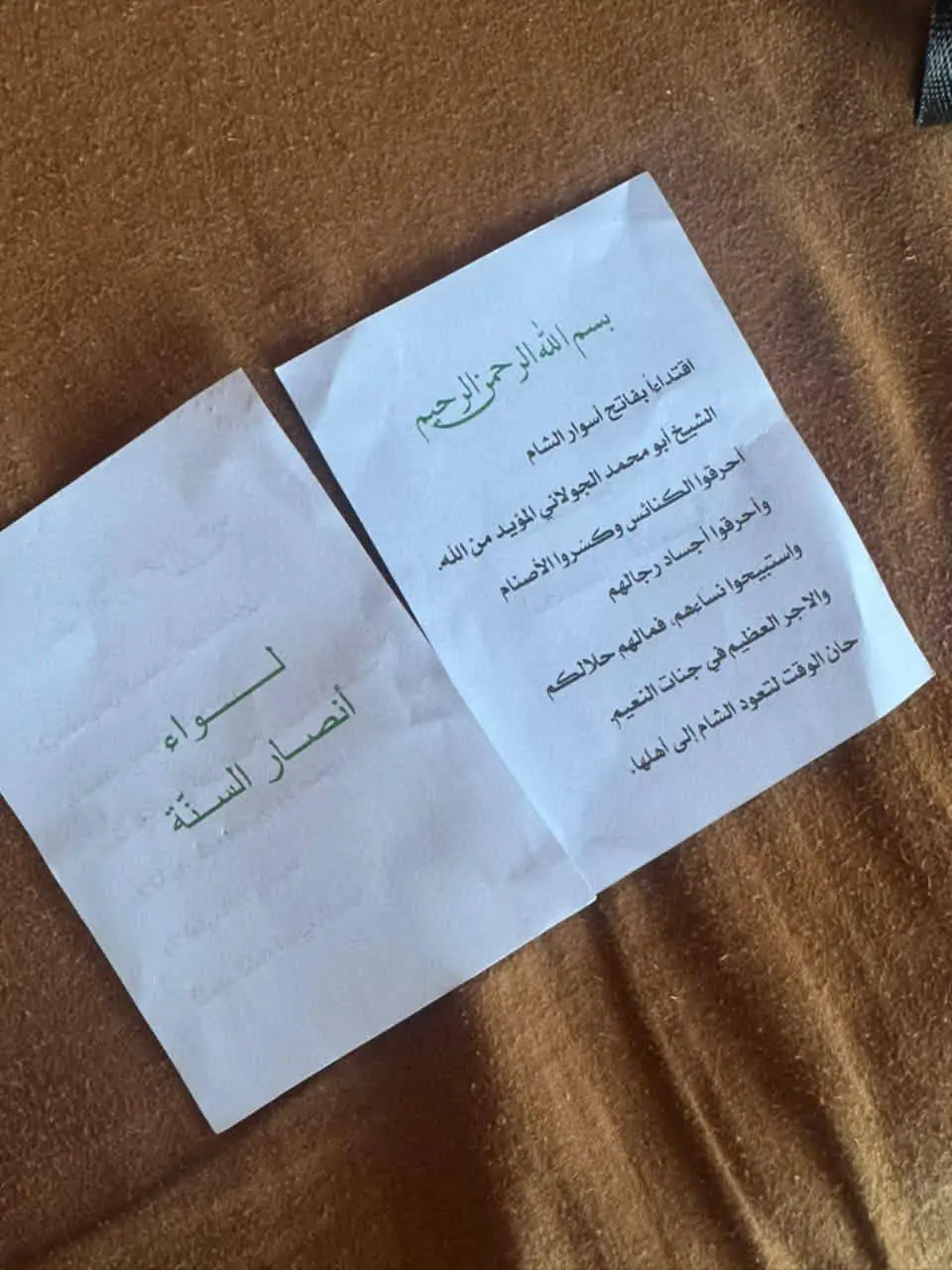 بالصور المطران عطا الله حنا يوجه تحذير شديد اللهجة بسبب منشورات تحريضية خطيرة تستهدف المسيحيين في سوريا 4 منشورات تحريضية تستهدف المسيحيين في سوريا