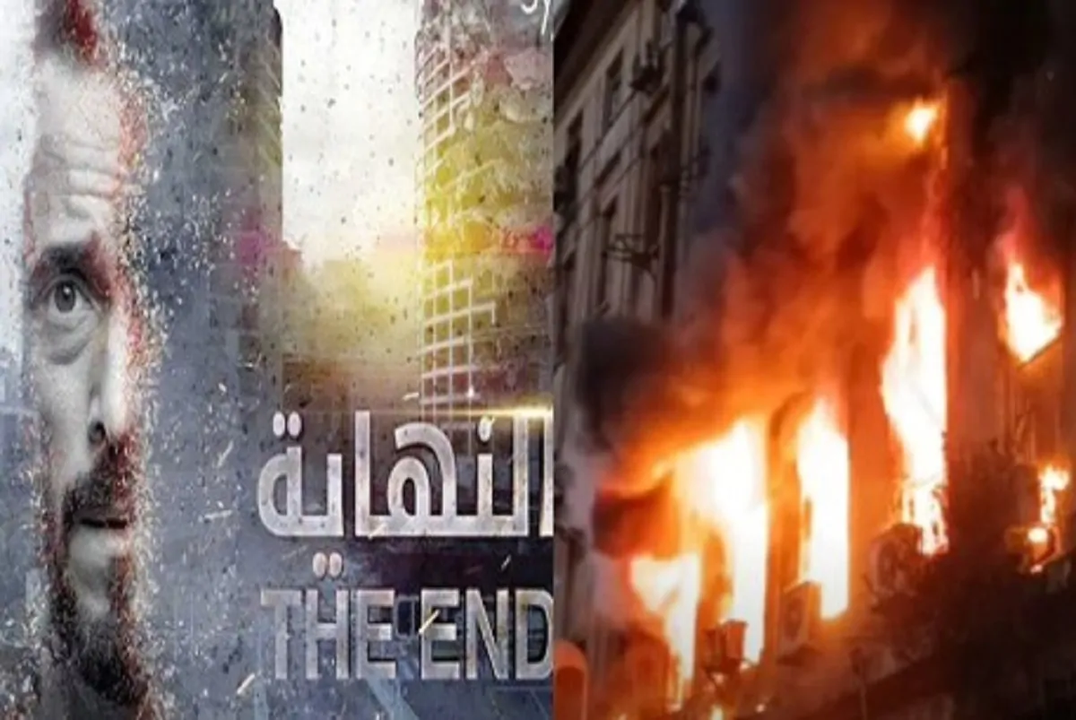 حريق سنترال رمسيس يستحضر الأذهان مشهد من مسلسل النهاية للنجم يوسف الشريف 3 مسلسل النهاية وحريق سنترال رمسيس